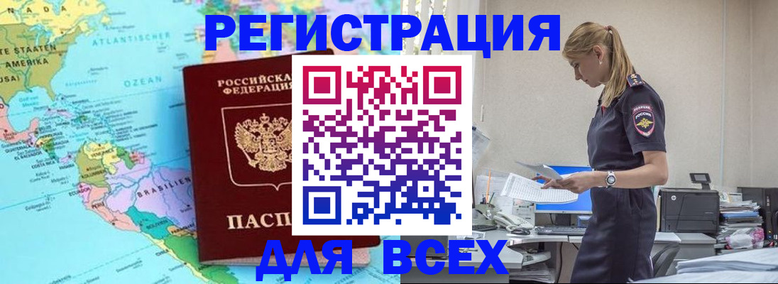 временная регистрация недорого в Боровичах