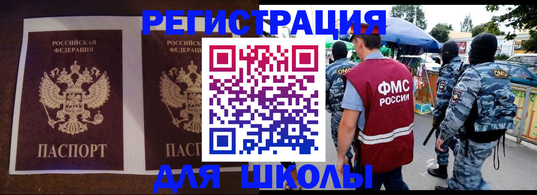 прописка законно в Боровичах