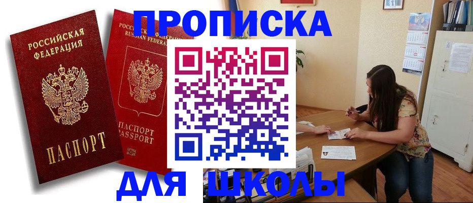 временная регистрация купить в Боровичах