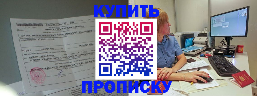 пропишу в квартире в Боровичах
