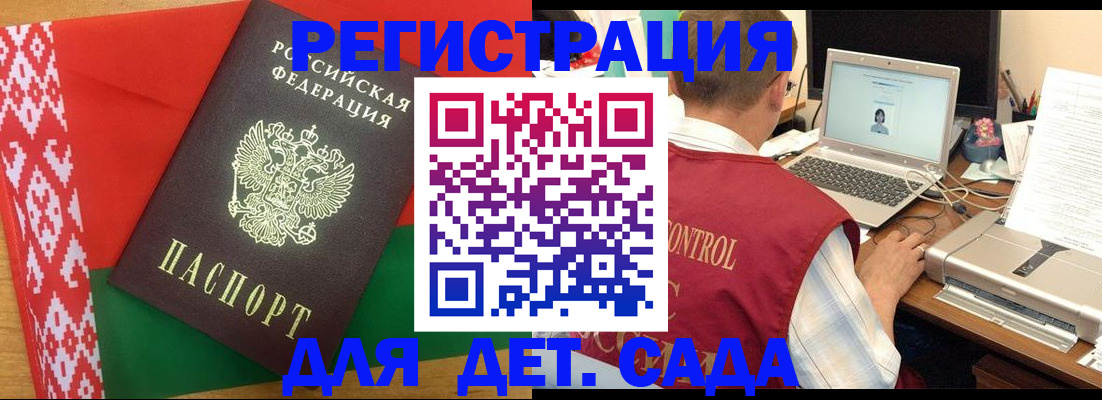 прописка для кредита в Боровичах