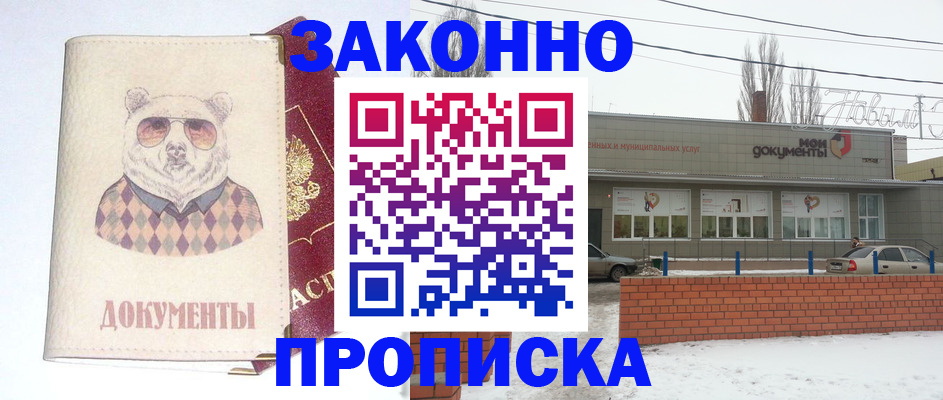 где прописаться в Боровичах