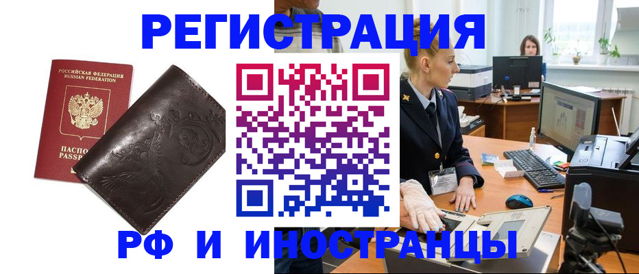 временная регистрация законно в Боровичах